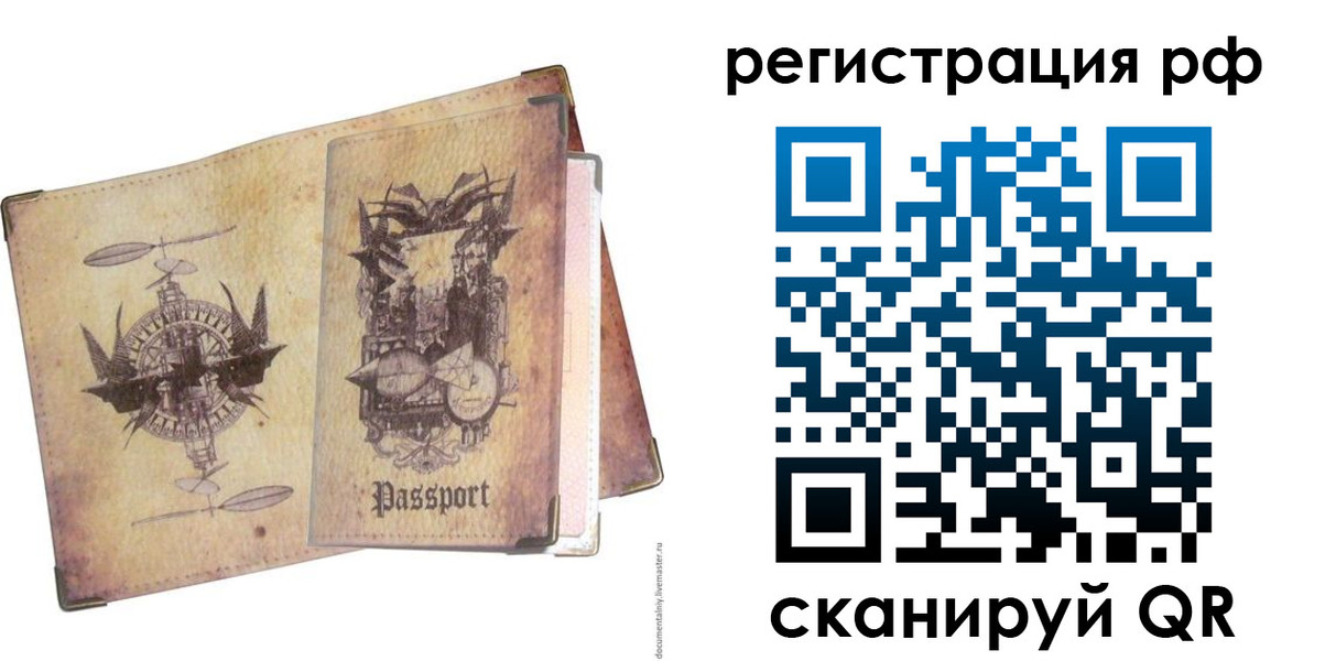 прописка для школы в Козловке