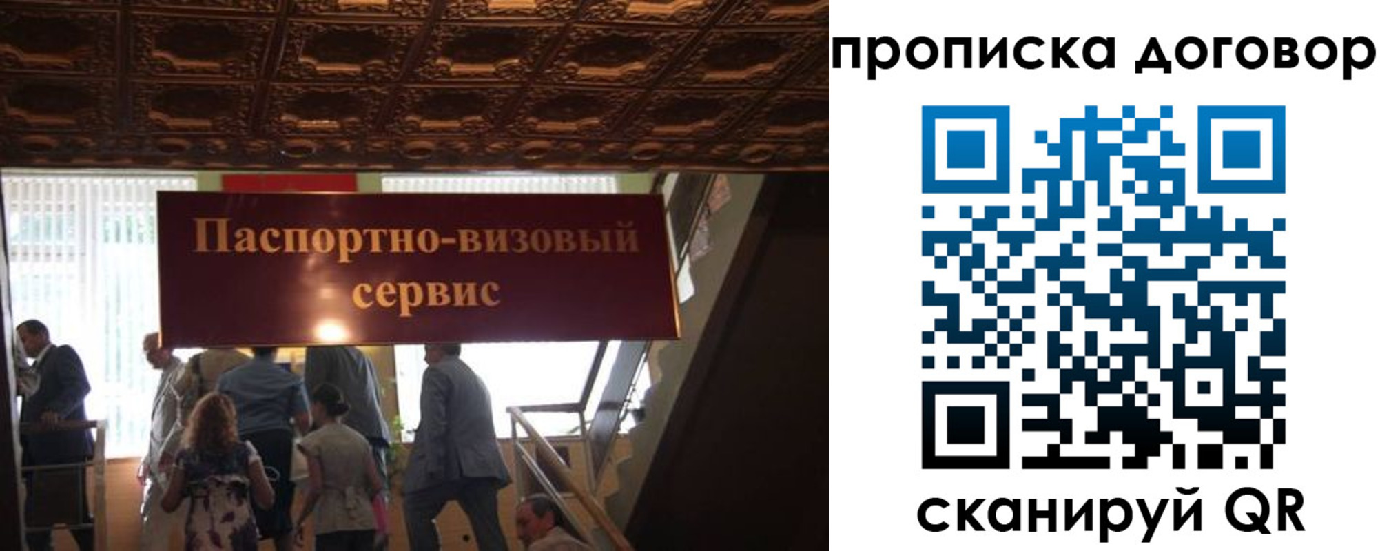 прописка в квартире в Козловке