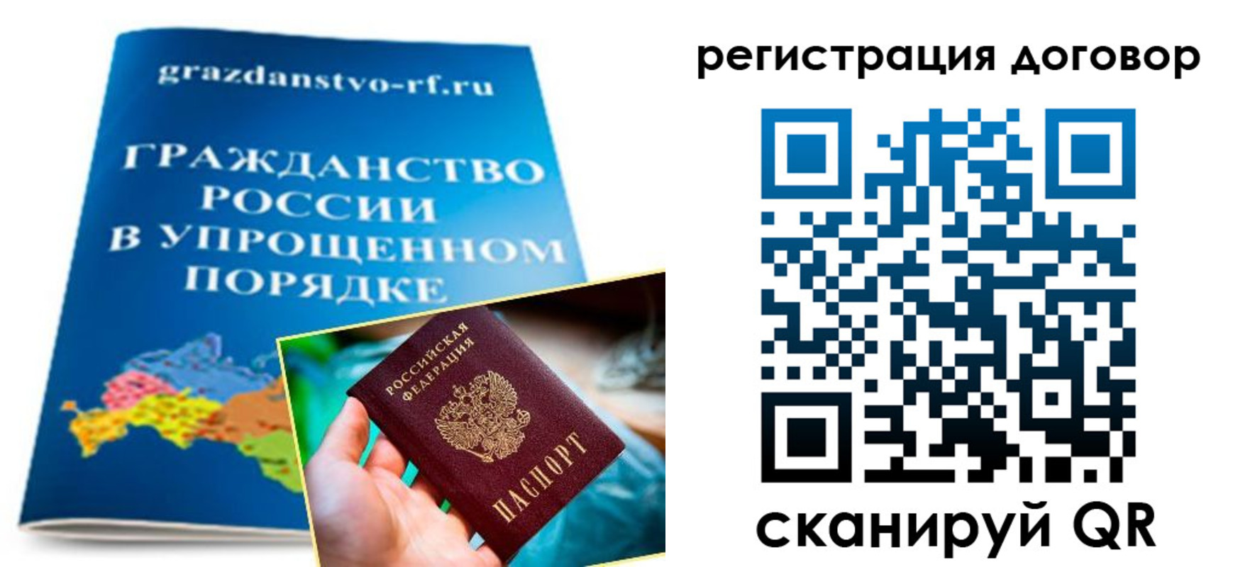 временная регистрация для всех в Козловке