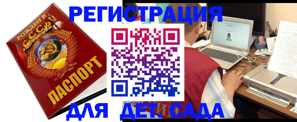 временная регистрация в квартире в Козловке