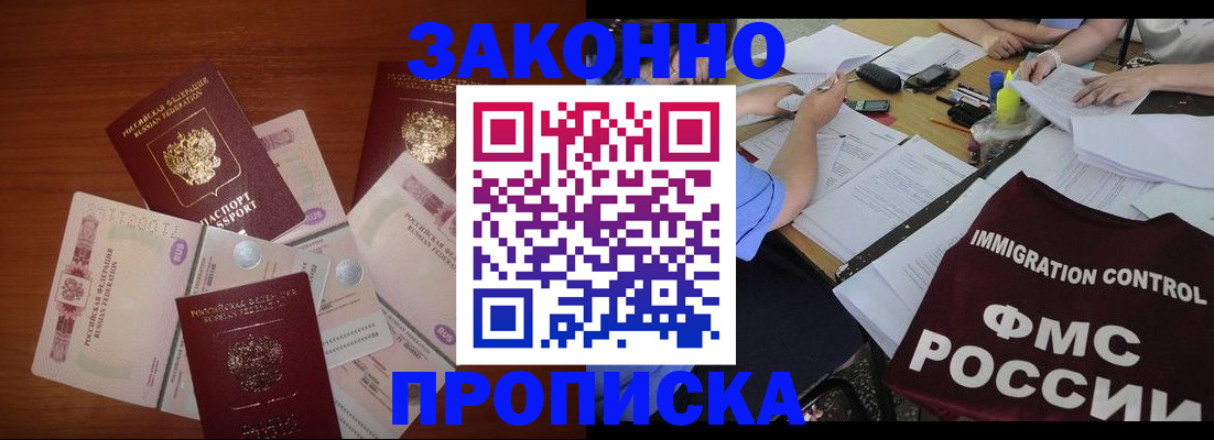 временная регистрация купить в Козловке