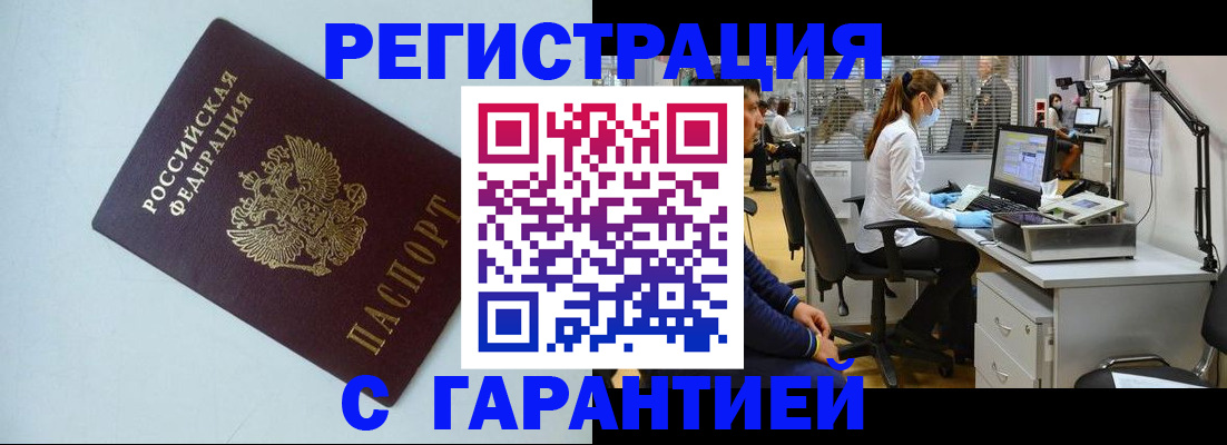 прописка для военкомата в Козловке