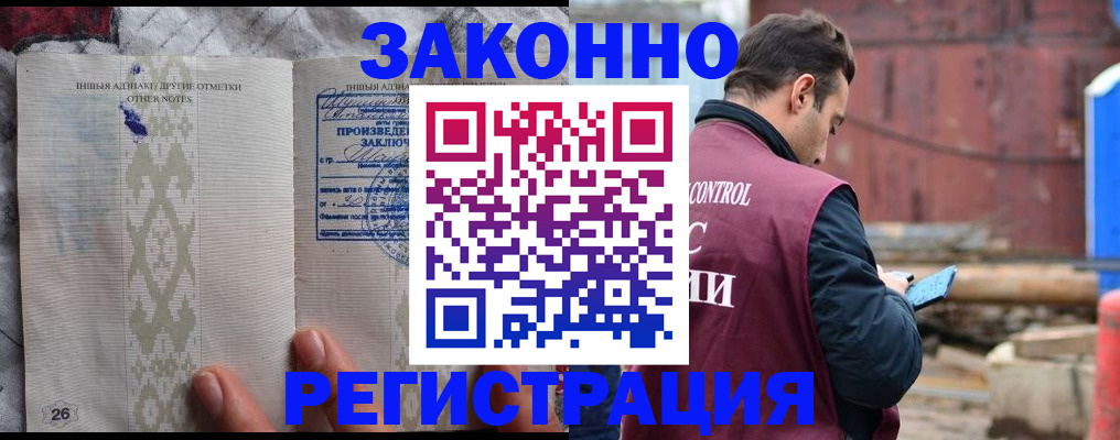 прописка для кредита в Козловке