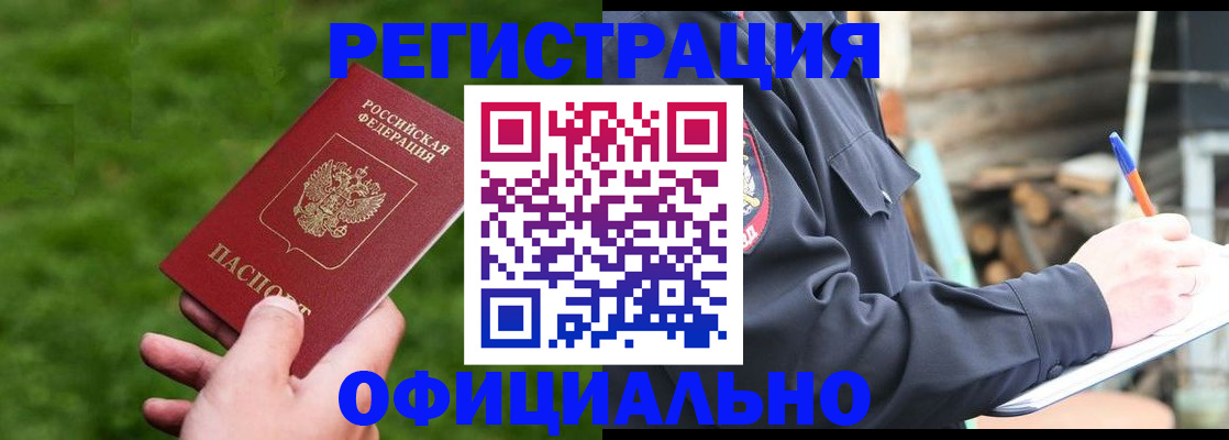 прописка в квартире в Козловке