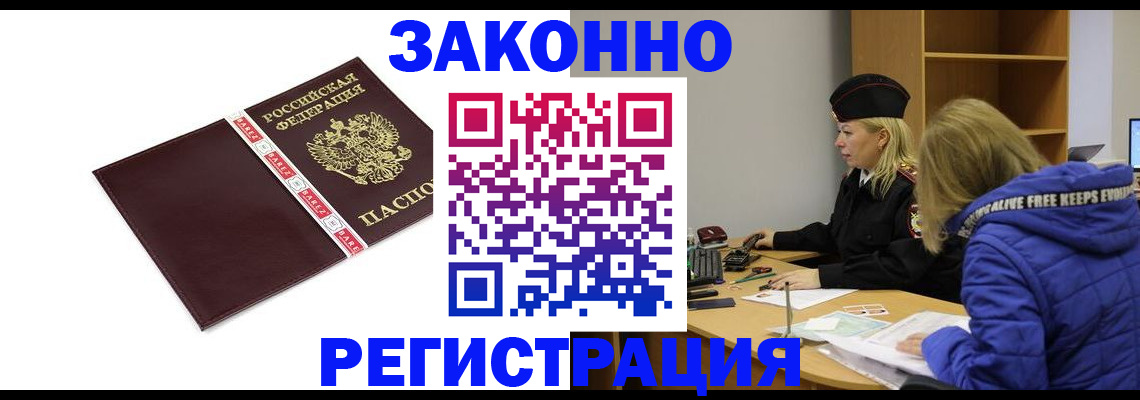 где прописаться в Козловке