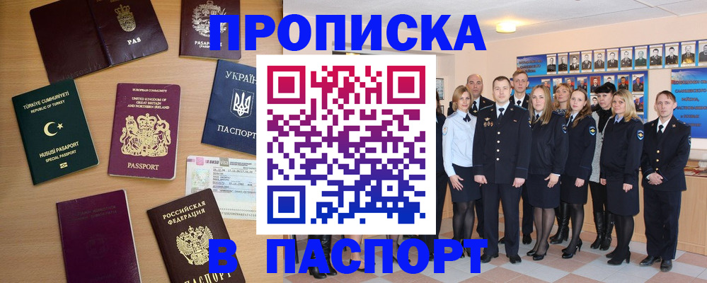 прописка ребенка в Козловке